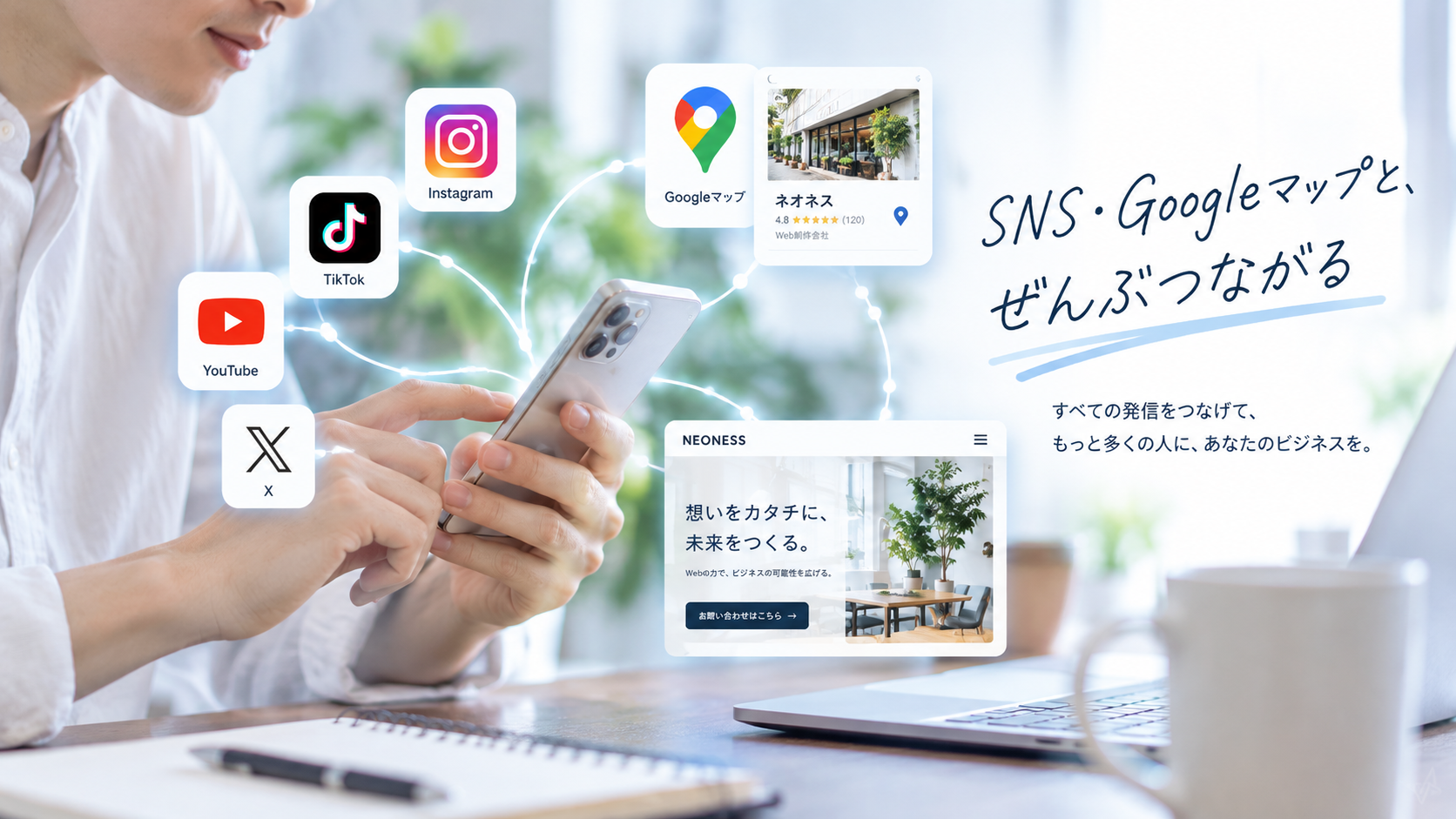 継続できる発信