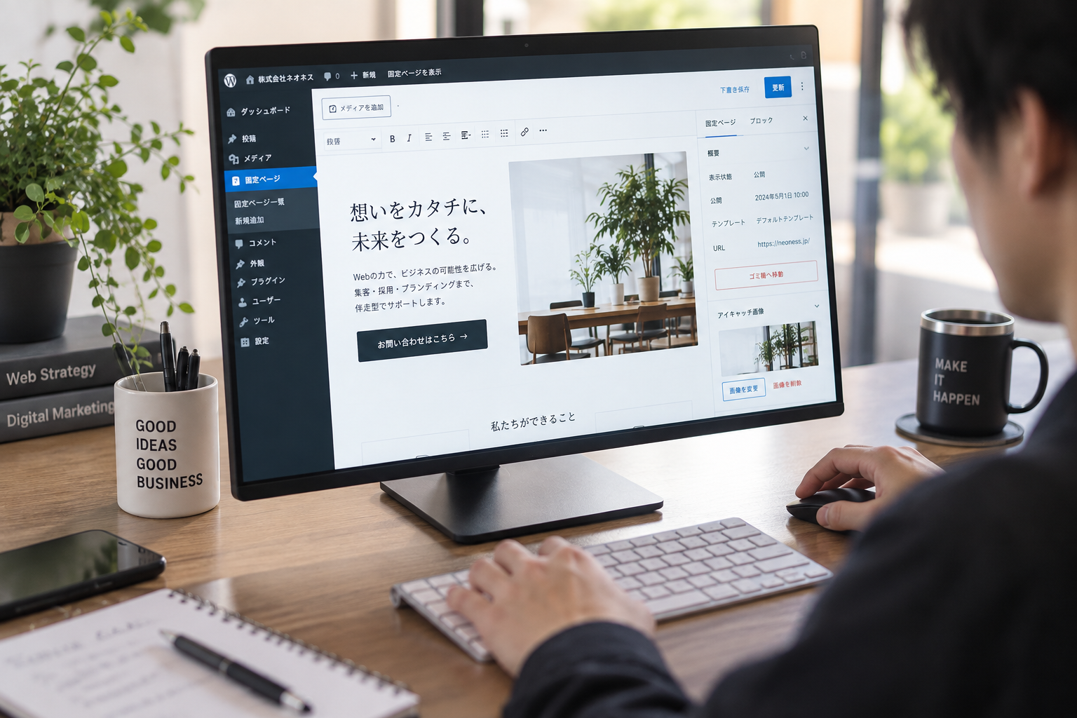 集客につながらない
